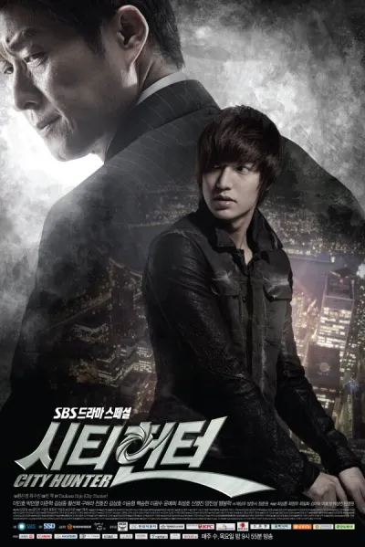 Городской охотник (Сезон 1, 2011)