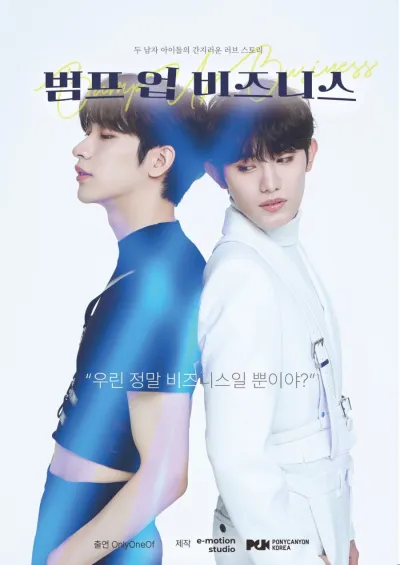 Удар, поднявший бизнес (Сезон 1)