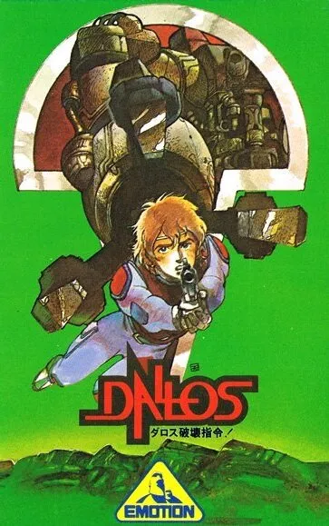 Даллос (Сезон 1)