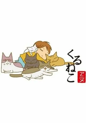 Кошачьи истории (Сезон 1)