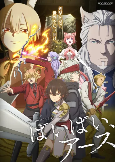 Пока-пока, Земля (Сезон 1)