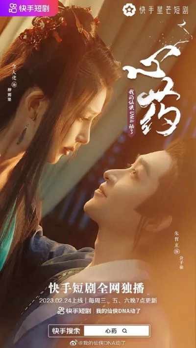 Исцеление сердца (Сезон 1)