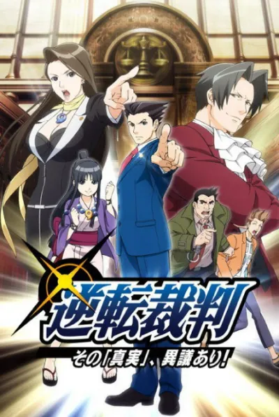 Первоклассный адвокат (Сезон 1, 2016)