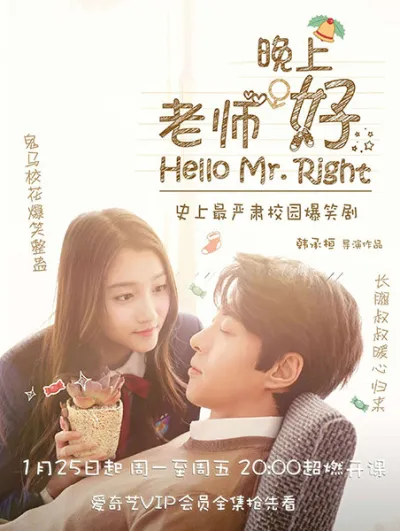 Привет, мистер Совершенство (Сезон 1)