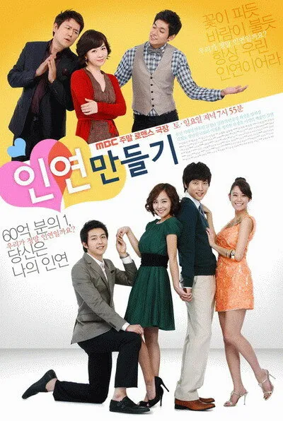 От судьбы не убежишь (Сезон 1)