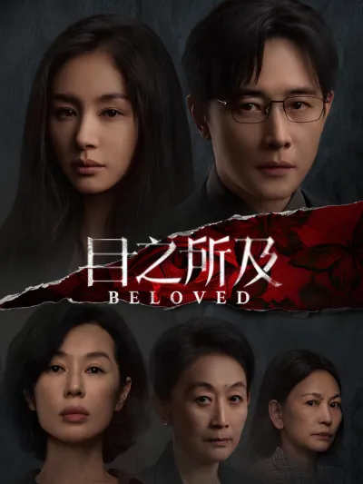 В пределах видимого (Сезон 1)