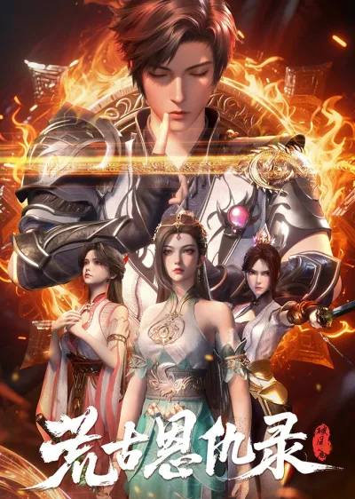 Хроники мести в эпоху хаоса: Буря (Сезон 1)