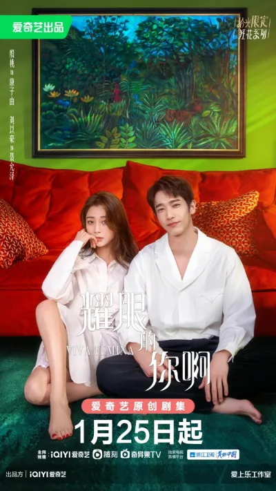 Да здравствует женщина (Сезон 1)