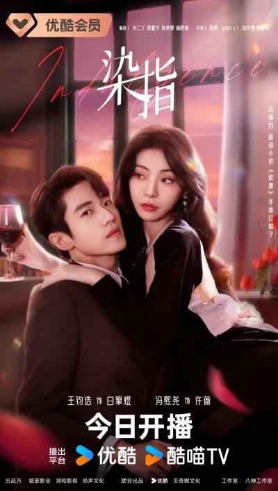 Индульгенция (Сезон 1)