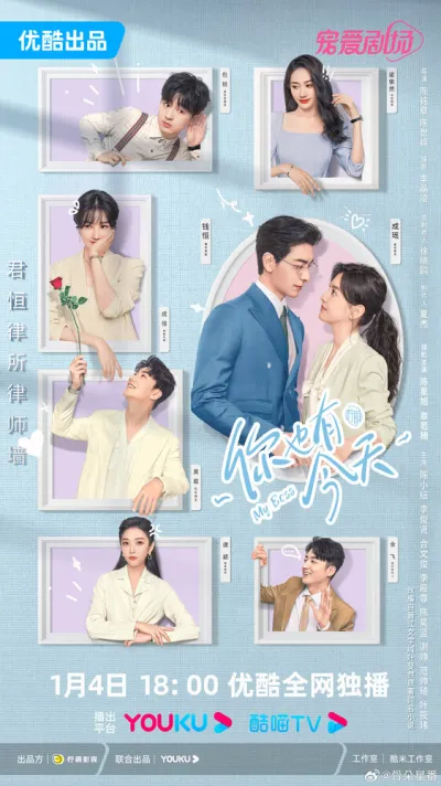 Мой босс (Сезон 1)