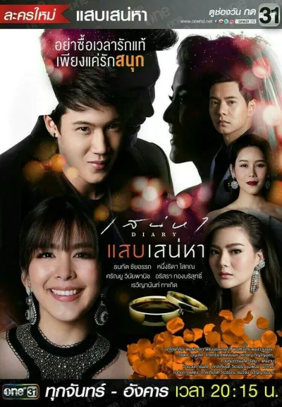 Обжигающая любовь (Сезон 1)