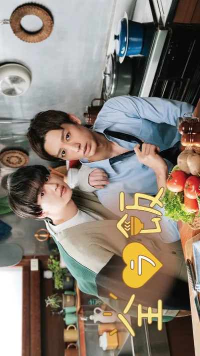 Голый ужин (Сезон 1)