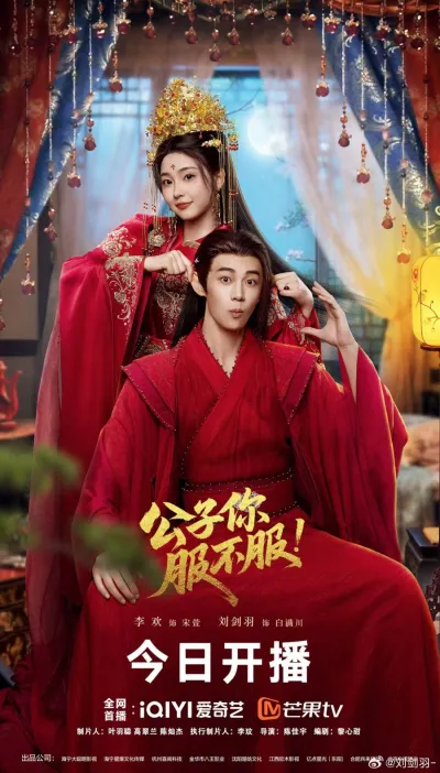 Укрощение лорда-бабника (Сезон 1)