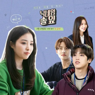 Мой ник — Сосновая иголочка (Сезон 1)