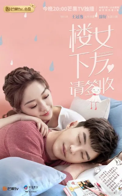 Подружка (Сезон 1, 2020)