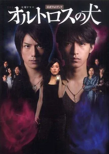 Орф (Сезон 1)