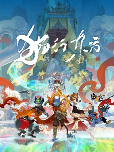 Путь кошек на востоке (Сезон 1)