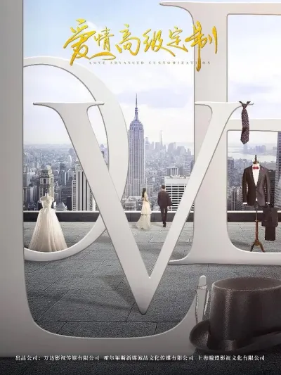 Любовь от кутюр (Сезон 1)