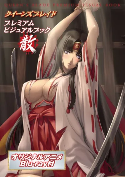 Клинок королевы: Поверженные королевы (Сезон 1)