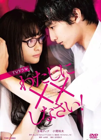 Обмани меня! (Сезон 1, 2018)