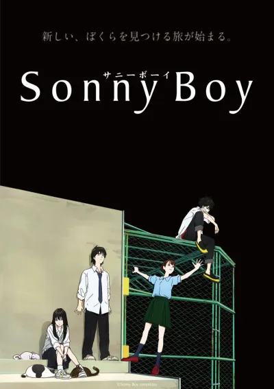 Sonny Boy (Сезон 1)