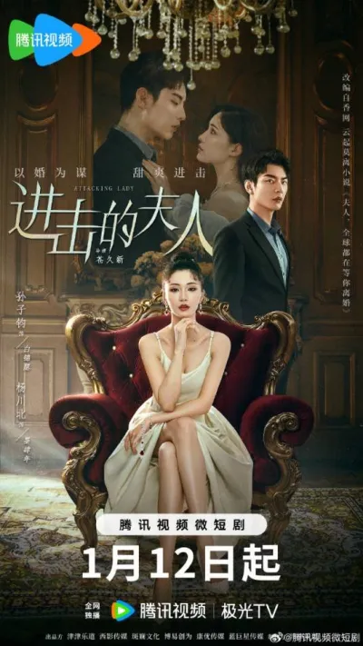 Боевая девушка (Сезон 1)