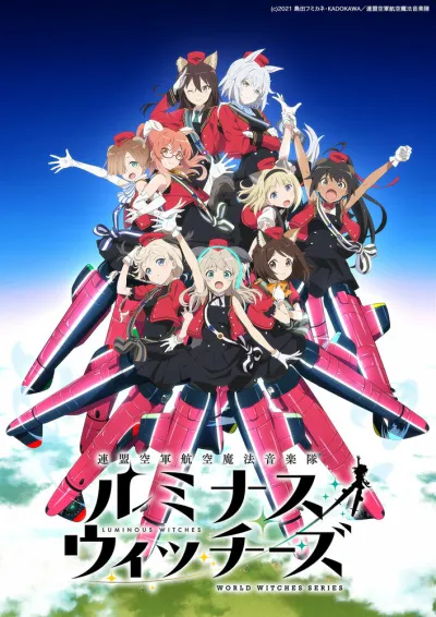 Сияющие ведьмы (Сезон 1)