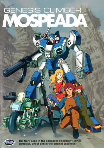 Моспида – оружие выживания (Сезон 1)