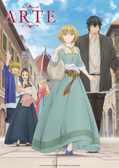 Арте (Сезон 1)