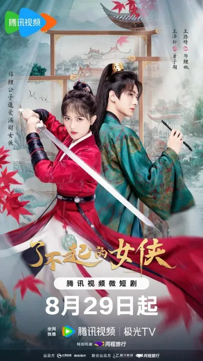 Веди себя прилично (Сезон 1)