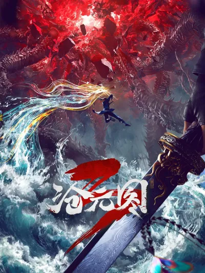 Лазурное наследие 3 (Сезон 3)