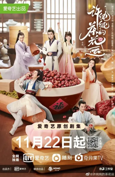 Роман камелии (Сезон 1)