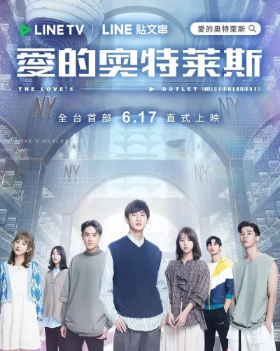 Магазин по продаже любви (Сезон 1)