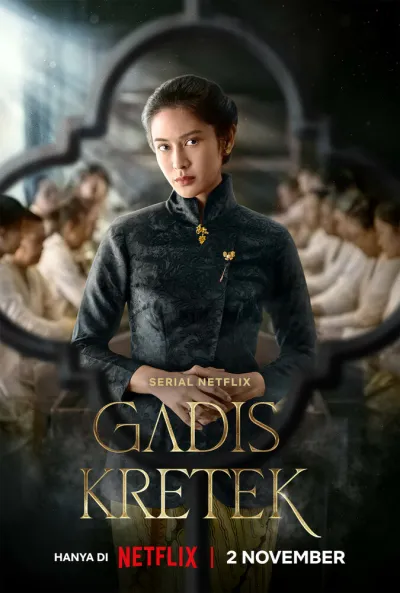 Девушка с гвоздичной сигаретой (Сезон 1)