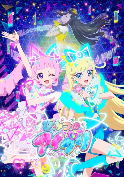 Таинственный Айпри (Сезон 1)