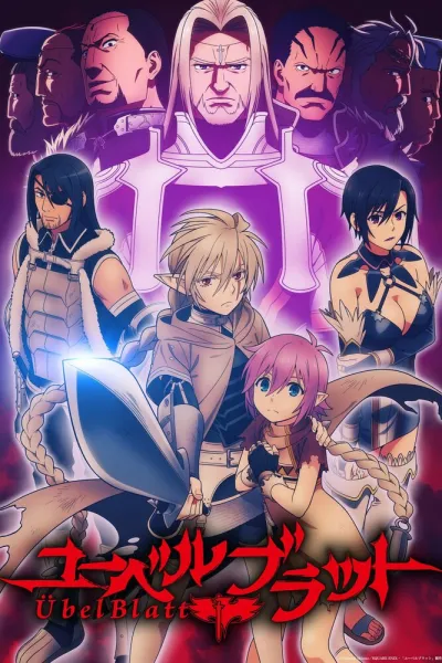 Клинок зла (Сезон 1)