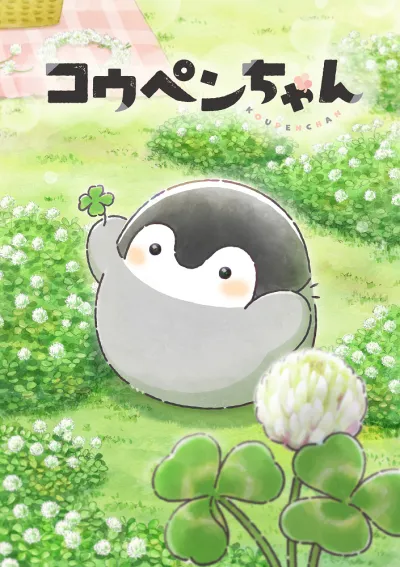 Копэн (Сезон 1)