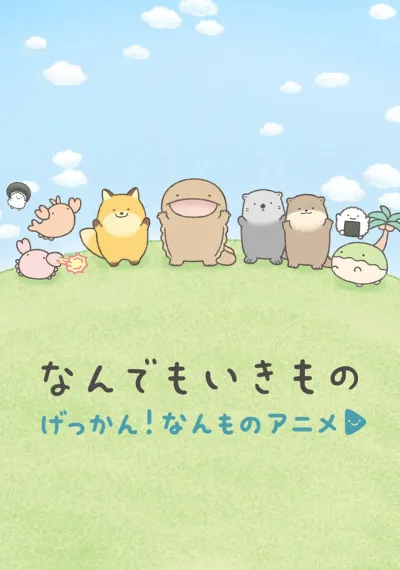 Ежемесячник всячины (Сезон 1)