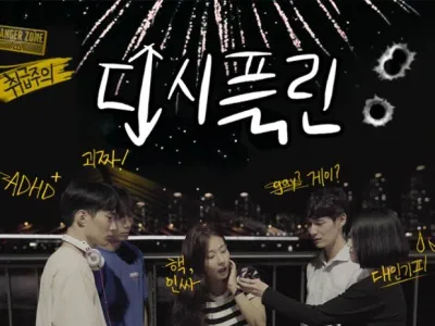 Дисциплина (Сезон 1)