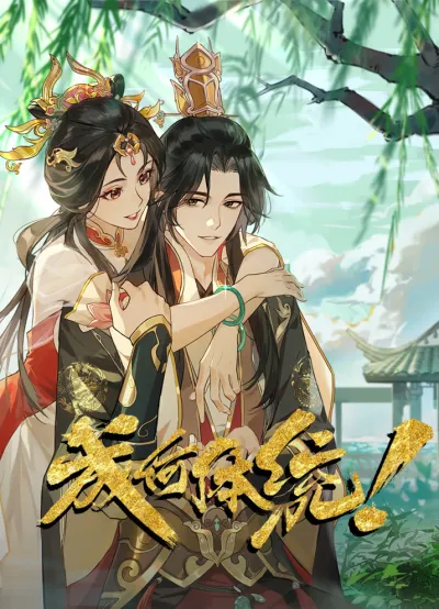 Какой скандал! 2 (Сезон 2)