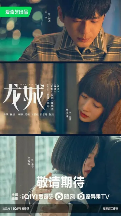 Заберите нас домой (Сезон 1)