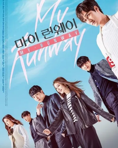 Мой подиум (Сезон 1)