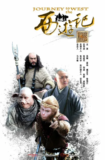 Путешествие на Запад (Сезон 1, 2011)