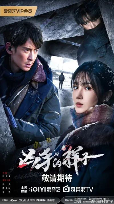 Облик убийцы (Сезон 1)