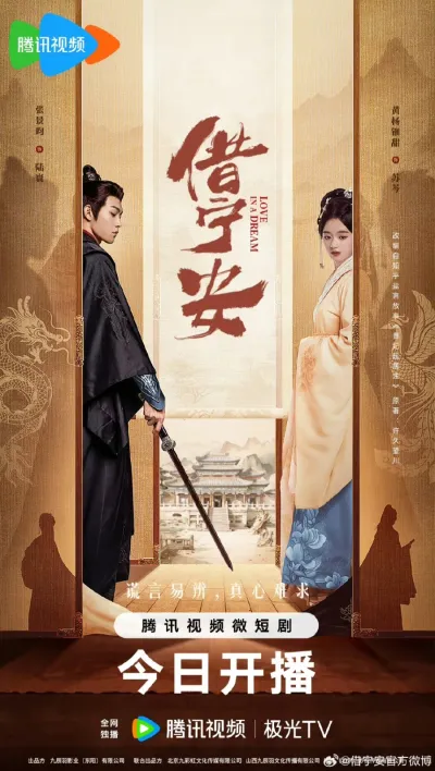 Любовь во сне (Сезон 1)