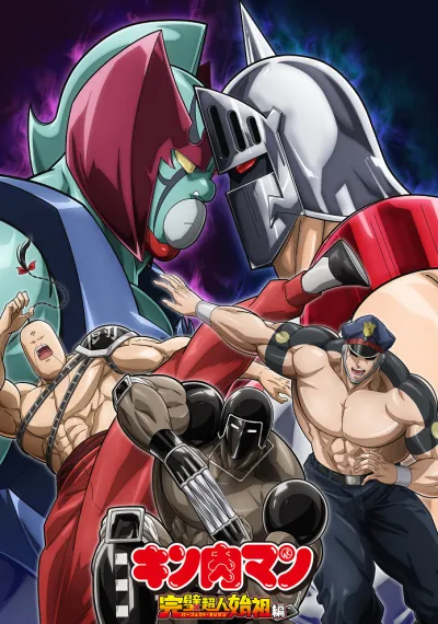 Человек-мускул: Происхождение совершенного сверхчеловека 2 (Сезон 2)