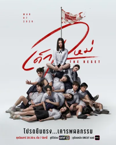 Девушка из ниоткуда: Перезагрузка (Сезон 1)