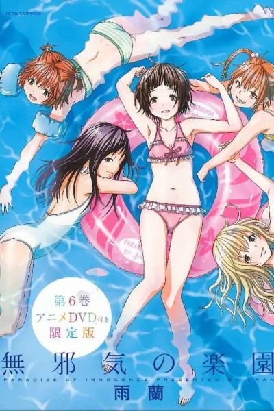 Невинный рай (Сезон 1)