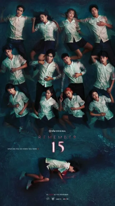 Помни 15 (Сезон 1)