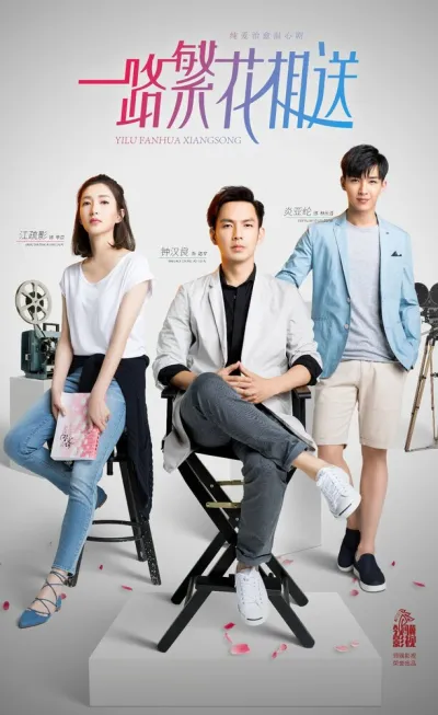 Цветы укажут верный путь (Сезон 1)